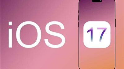 بعد تصدره التريند.. تعرف على أهم مميزات نظام iOS 17 الجديد