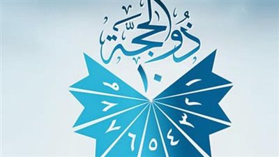 فضل العشر من ذي الحجة والأعمال المستحبة