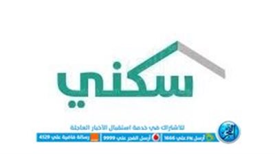 شروط وخطوات التقديم لحجز أراضي مجانية من سكني