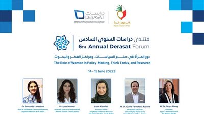 مشاركة دولية واسعة في منتدى 