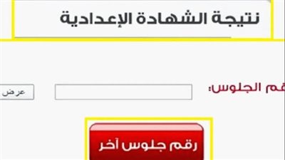 بالاسم ورقم الجلوس.. رابط سريع لنتيجة الشهادة الإعدادية محافظة المنيا