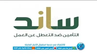 طريقة تسجيل النساء في برنامج ساند السعودي 1444