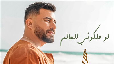 الحب والصيف مع ستّار سعد في 