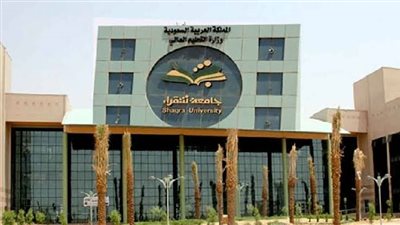 جامعة شقراء تكرّم الفائزين بجائزة 