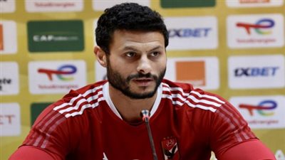 الشناوي: لا نُفكر في الماضي وهدفنا العودة بكأس إفريقيا من المغرب