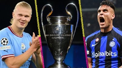 اضبط الترددات.. جميع القنوات الناقلة لمباراة مانشستر سيتي وإنتر ميلان في نهائي دوري أبطال أوروبا 2023 champions league على كافة الأقمار 