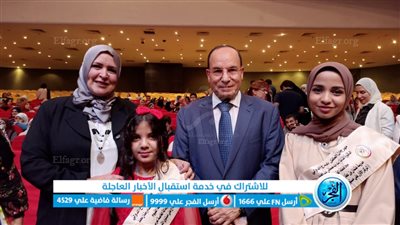 تعليم الفيوم يكرم الطلاب الموهوبين في مهرجان الطفل المبدع الدولي