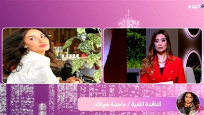 الناقدة ماجدة خير الله: حلا شيحة ممثلة محدودة الموهبة وبتهين الفن والمهنة وبتاخد فرص غيرها