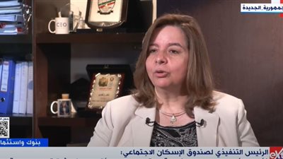 نصائح الرئيس التنفيذي لصندوق الإسكان الاجتماعي لطالبي الوحدات السكنية (فيديو)