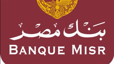 الدولار بكام؟.. أسعار العملات العربية والأجنبية اليوم في بنك مصر 