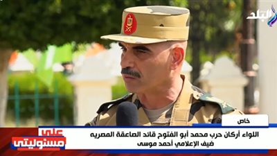 اللواء محمد أبوالفتوح: قوات الصاعقة أول من انتشر في 25 يناير (فيديو)