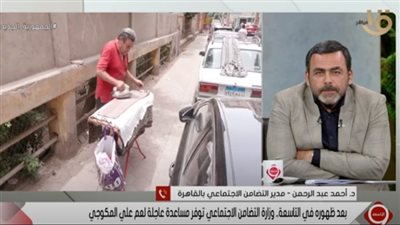 التضامن: مساعدة شهرية عاجلة ومعاش كرامة لعم علي المكوجي فور عرض قصته