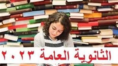 الثانوية العامة.. مراجعة ليلة الامتحان في مادة اللغة الأجنبية الثانية 