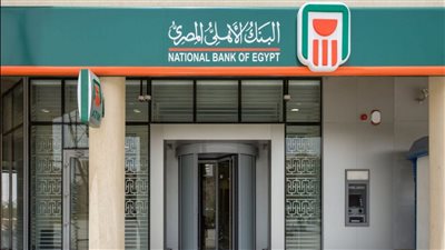 الدولار بكام ؟.. أسعار العملات اليوم في البنك الأهلي 