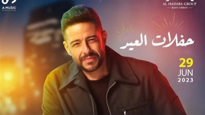 تعرف على تفاصيل حفلات عيد الأضحى المبارك لعام 2023