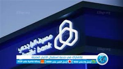 شروط وخطوات الحصول على خدمة إعفاء الراجحي