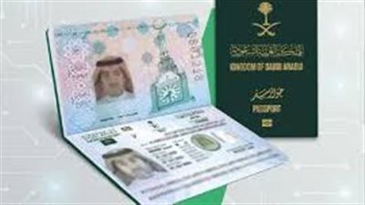 طريقة استخرج جواز رقمي عبر منصة أبشر في السعودية