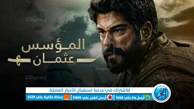 الحلقة الأخيرة Kuruluş Osman: مشاهدة قيامة عثمان الحلقة 130 الاخيرة Full HD مترجمة قصة عشق dailymotion