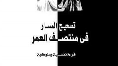 غدًا.. ندوة حول كتاب 