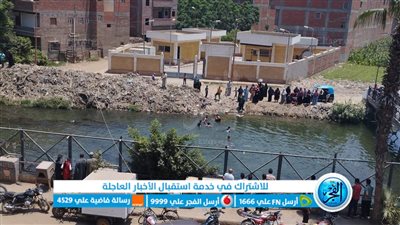 مصرع طفل غرقا في بحر شنوان بالمنوفية
