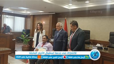 محافظ الجيزة يكرم 29 بطلا رياضيا من ذوي الهمم لتميزهم
