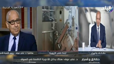 رئيس شعبة الأدوية يكشف حقيقة وجود نواقص في الصيدليات (فيديو)