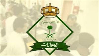 تعرف على خطوات إلغاء تأشيرة الخروج والعودة للعاملين عبر منصة أبشر 1444