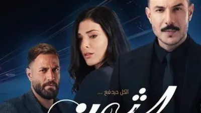 أحداث مسلسل 