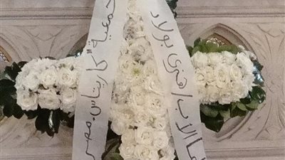 جمعية كاريتاس مصر تودع الأب اليسوعي هنري بولاد