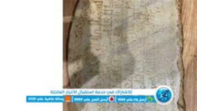  لجنة لمعاينة لوحة أثرية ضبطت بحوزة سيدة و3 أشخاص في الخليفة 