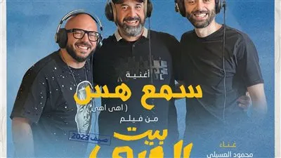 طرح الأغنية الدعائية لفيلم 