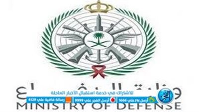 تعرف على سلم رواتب العسكريين الجديد في السعودية 1444