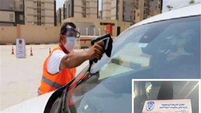 خطوات سداد رسوم الملصق الإلكتروني