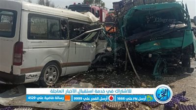عاجل.. مصرع 3 أشخاص وإصابة 17 آخرين في حادث تصادم بالإسماعيلية