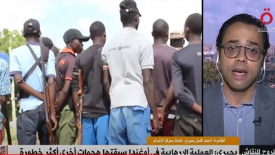 بعد عملية أوغندا.. باحث يحلل أسباب انتشار داعش في إفريقيا (فيديو)