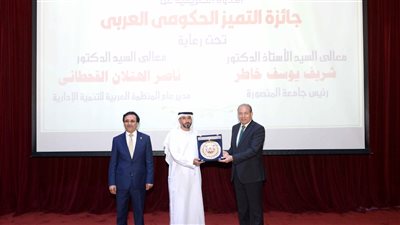 جامعة المنصورة تستضيف الندوة التعريفية الأولى للمنظمة العربية للتنمية الإدارية عن جائزة التميز الحكومي العربي