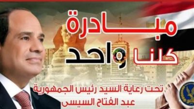 الداخلية تواصل فعاليات المرحلة 23 من مبادرة 