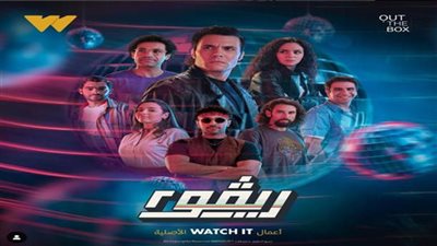 قبل عرضه.. كل ما تريد معرفته عن مسلسل 