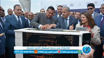 تفاصيل وضع حجر أساس المنطقة اللوجستية بكفر الشيخ بحضور وزراء ومحافظين (صور)