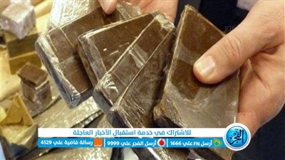 ضبط تاجر مخدرات بحوزته 200 طربة حشيش في الإسماعيلية