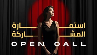 مهرجان شرم الشيخ الدولي للمسرح الشبابي يطلق استمارة المشاركة في دورته الثامنة 