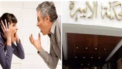 10 قضايا تنصف الزوج أمام محكمة الأسرة (تعرف عليها)