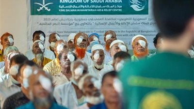 مركز الملك سلمان للإغاثة يكافح العمى في مدن بنجلاديش