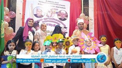 رئيس أزهر الإسماعيلية يشهد حفل تخريج أول دفعة طلاب روضة من التعليم التجريبي
