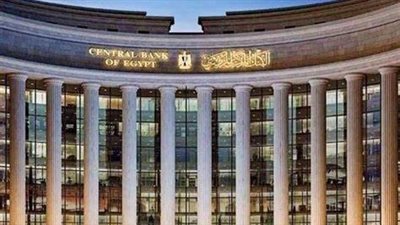 لجنة السياسة النقدية.. لماذا ابقي البنك المركزي علي اسعار الفائدة دون تحريك ؟