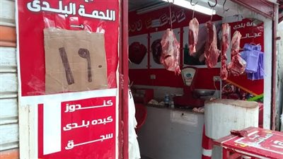 أسعار منافذ بيع اللحوم اليوم قبل عيد الأضحى في محافظة دمياط 