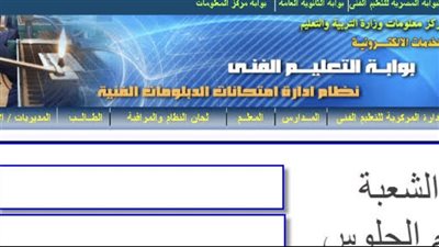 الأن بالرابط.. موعد نتيجة الدبلومات الفنية (تفاصيل)