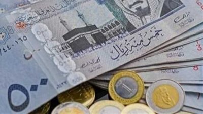 بعد قرار البنك المركزى.. سعر الريال السعودي مقابل الجنيه المصري 