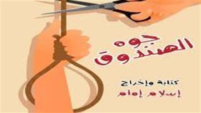 الليلة.. بقصرالأمير طاز عرض مسرحية 