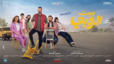 الليلة.. بدء عرض فيلم 